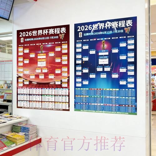世界杯投注注册攻略详解 世界杯投注注册攻略详解