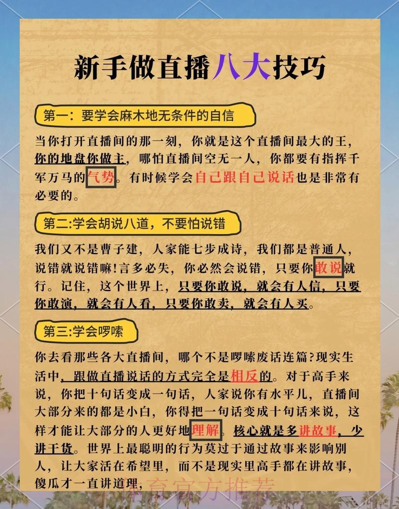 如何确保世界杯直播的安全与热门保障 如何确保世界杯直播的安全与热门保障