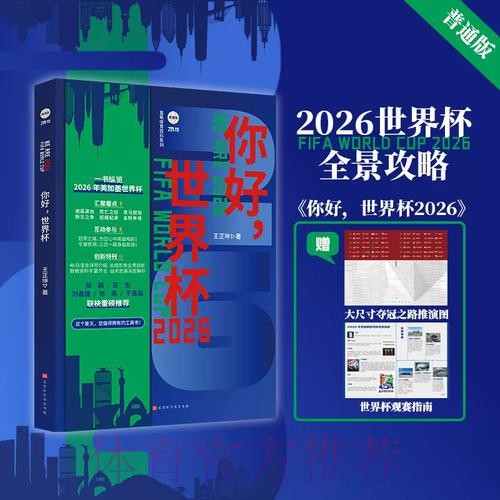 世界杯预测入口地址推荐指南